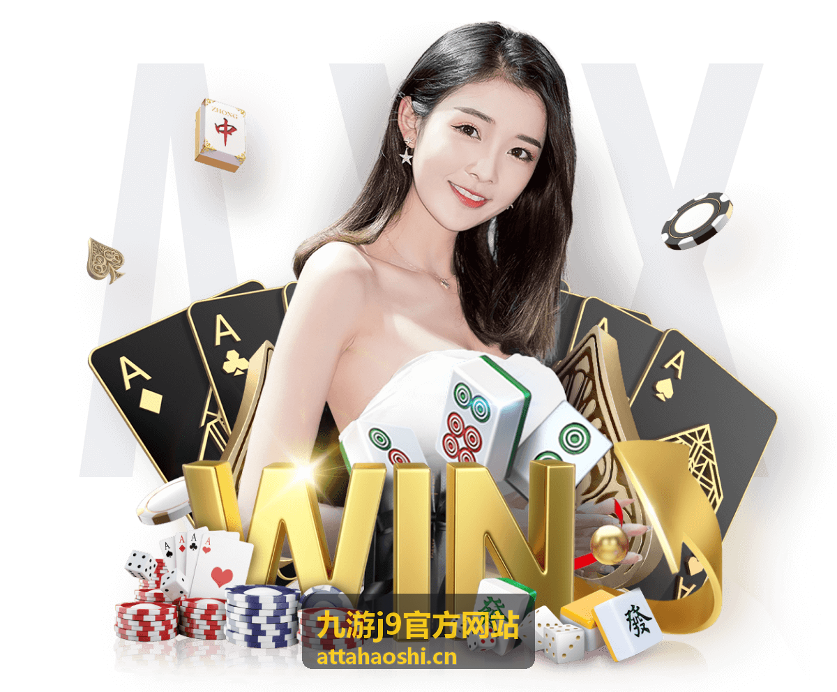 九游j9游戏中心经典游戏视觉